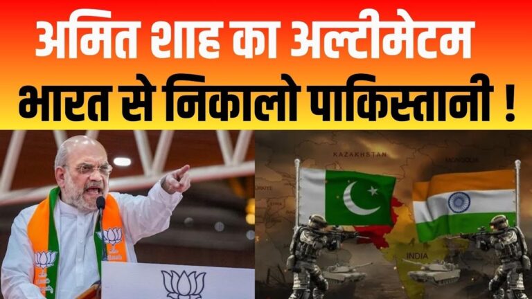 पहलगाम आतंकी हमले के बाद सख्त एक्शन, अमित शाह ने सभी राज्यों को पाकिस्तानी नागरिकों की पहचान के आदेश दिए