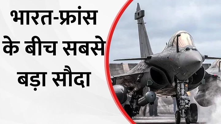 भारत-फ्रांस राफेल मरीन डील का शेयर बाजार पर असर, डिफेंस सेक्टर के शेयरों में जबरदस्त तेजी