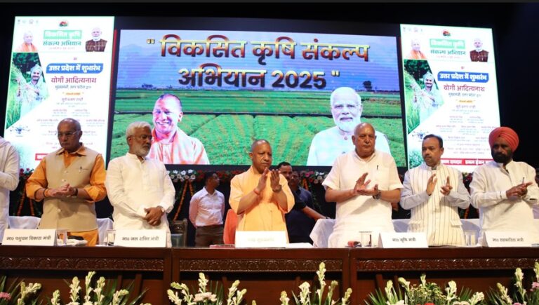 लखनऊ में मुख्यमंत्री योगी ने किया ‘विकसित कृषि संकल्प अभियान’ का शुभारंभ