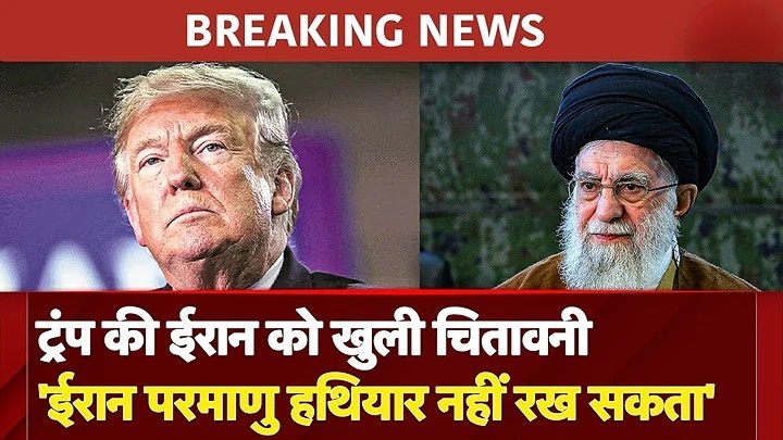 ईरान-इजराइल तनाव के बीच अमेरिका ने किया ईरान पर हमला, ट्रम्प का बड़ा बयान