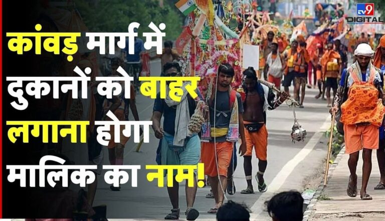 कांवड़ यात्रा 2025 के लिए उत्तराखंड सरकार की सख्ती, फूड लाइसेंस प्रर्दशित करना अनिवार्य