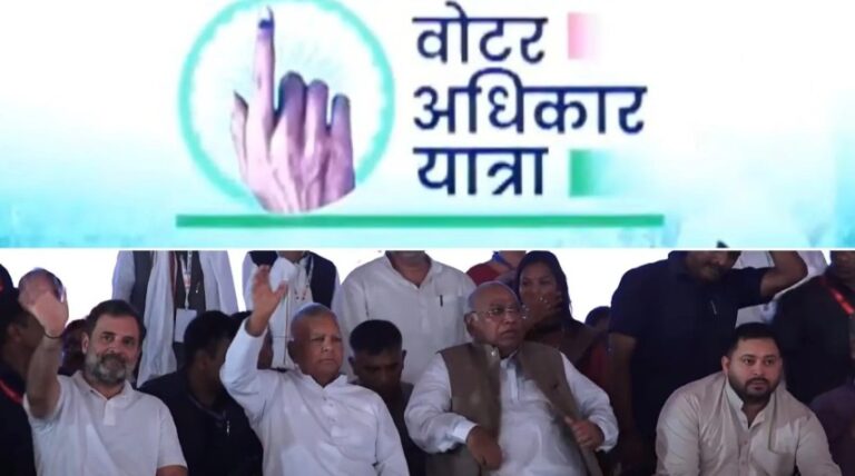 वोटर अधिकार यात्रा: गया में राहुल गांधी का चुनाव आयोग और मोदी सरकार पर हमला, तेजस्वी यादव भी रहे साथ