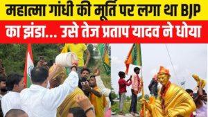गांधी प्रतिमा पर भाजपा का झंडा और टोपी, बिहार की राजनीति में नया विवाद