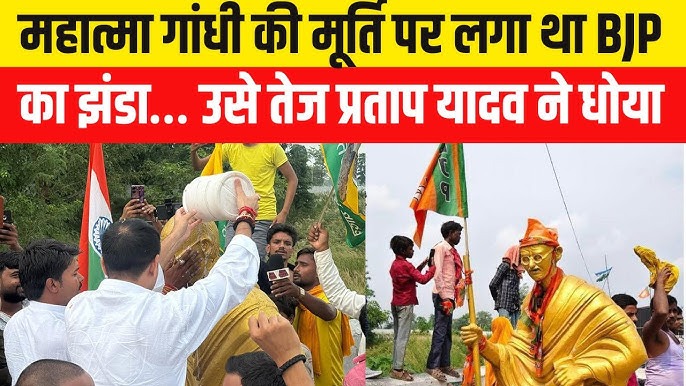 गांधी प्रतिमा पर भाजपा का झंडा और टोपी, बिहार की राजनीति में नया विवाद