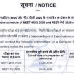 NEET MDS 2026 exam date notification